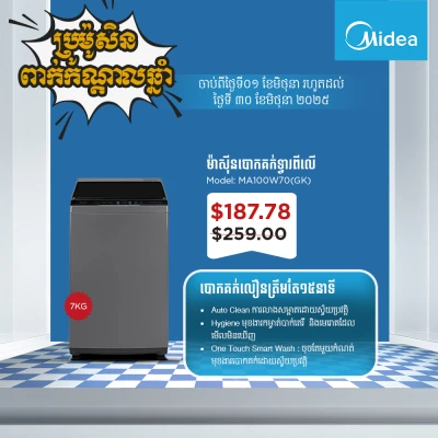 Product Thumbnail